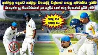 Tm Dilshan 193 Runs vs Eng | Best Test match inning Ever 🇱🇰  Broken Finger 😓