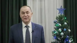 Итоги 2023 года. Новогоднее поздравление главного врача Георгия Петровича Костюка