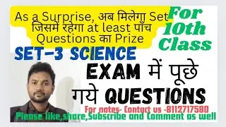 Set-3 Science #Exam asked Questions