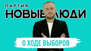 100 новых законов, интервью Нечаева Собчак, выборы 13 сентября