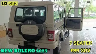 Mahindra Bolero 2023 New Model ✅ अलग रुतबा! bolero b6 second top model 7 Seater SUV price review