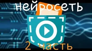Как сделать нейросеть|нейросеть в pocket code(2часть)