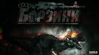 Борзини - По краю