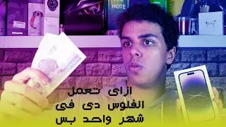 chat gpt اسهل طريقه تكسب بيها اكثر من 600 دولار شهريا باستخدام