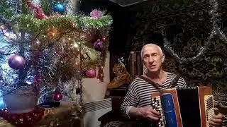 Песня под баян - 