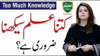How to Protect Yourself from "Information Overload" - Ambreen Askari Session with Taleem Mumkin