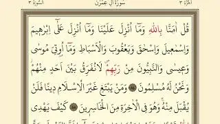 LESSON 57: AL-I IMRAN SURAH 84-91 | QURAN READING LESSONS SLOWLY AND WITH Tajweed | QURAN PAGE 60