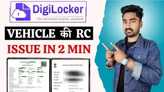 Digilocker se RC Kaise Download Kare | How to Download RC in Digilocker | Digilocker RC Downlaod