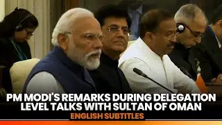 PM Modi's remarks during delegation level talks with Sultan of Oman| English Subtitles