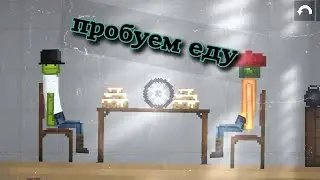 Пробуем разную еду в melon playground 