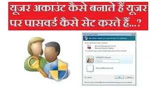 How to Create User Account in Computer and Laptop | Set User Password and User Member of |