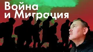 Война и Финансы (трансляция с Бастиона)