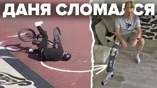 Даня сломался...Помогаем братишке, ТЫ С НАМИ?