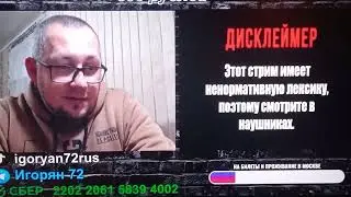 101 серия канал  Игорян 72  и Гнилые люди 💪💪💪