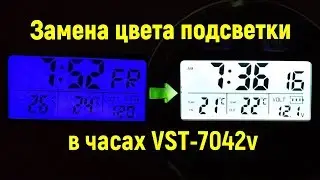 Часы VST-7042v - как поменять подсветку табло ч.2.mp4