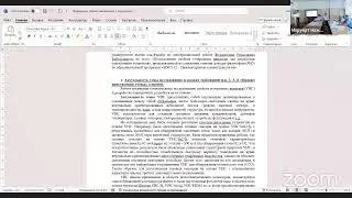 Защита Жумадилова Р.Е.