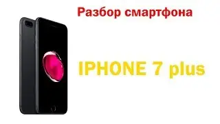 Разбор Iphone 7 plus