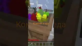 компот и еда