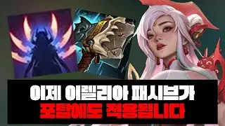 사이드의 신이 되어버린 이렐리아