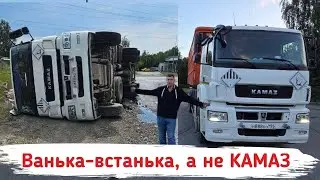 Ванька-встанька, а не KAMAZ | После двух падений решаем проблему с пневподвеской