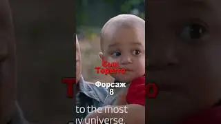 Как менялся сын Доминика Торетто в «Форсаже»