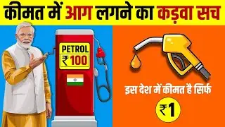 Reason behind petrol price increase || why petrol price is so high || live trendingz || #petrolprice