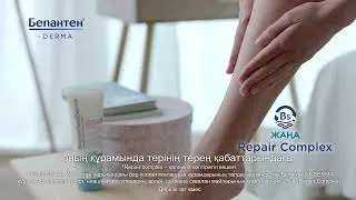 BepanthenDerma 10sec kz