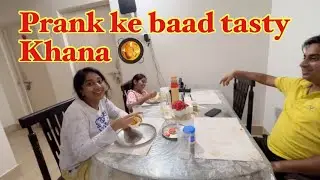 Prank ke baad tasty khana 🥘 #ashishpunita_vlogs #minivlog #family_vlogs #funny #comedy