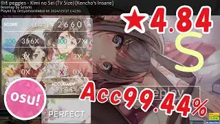 [Osu!] 青春ブタ野郎はバニーガール先輩の夢を見ない - the peggies - 君のせい (TV Size) [Kencho's Insane]
