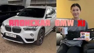BMW X1 из Японии под заказ для клиента🔥🥹❤️🥳😲