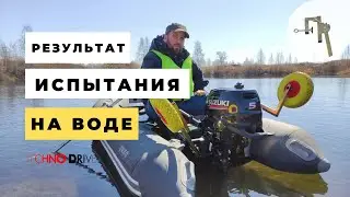 Быстросъёмные транцевые колёса: испытываем в реальных условиях.