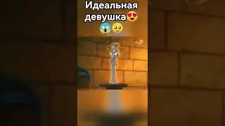 Идеальная девушка🥺😱😍
