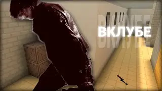 Вклубе - тёмный принц | Blockpost mobile