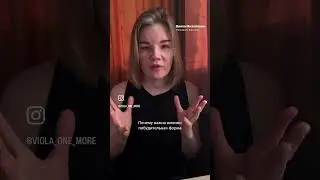 Ищите меня в запретграме по нику @viola_one_more 