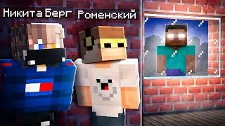 😨 Херобрин СПУСТЯ 16 ЛЕТ в Майнкрафт НАШЛИ ЕГО