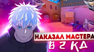НАКАЗАЛ ТОКСИКА В 2 КД🤯! Демка Standoff 2