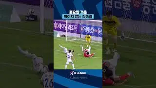 축구선수는 벌떡 일어나야 하는 이유