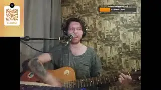 Король И Шут - Ели мясо мужики кавер на гитаре