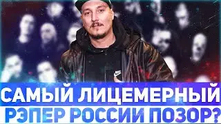 РОМА ЖИГАН - ПОЧЕМУ ТАК СТЫДНО? / НОВЫЕ УГРОЗЫ, РОМА ЖИГАН VS SCHOKK,OXXXYMIRON / ПТС#1