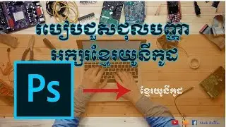How solve problem Khmer Unicode Font in Photoshop CC 2017