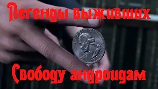 Detroit Become Human 1 серия