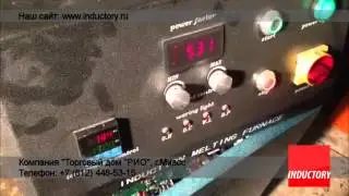 Печи плавильные для золота ИПЮ-3Ф