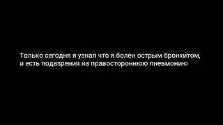 Плохая весть ._.