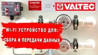 WI-FI устройство для сбора и передачи данных