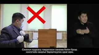 2 Сонгогчийн эрх үүрэг