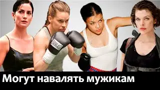 Актрисы, которые с легкостью могут нащелкать мужикам!