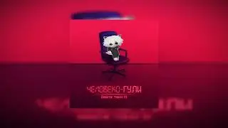 Люди X stockholm [Дайте танк (!) x shadowraze #mashup]