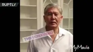 Кыргызстан президенты Атамбаевга хужум килишть