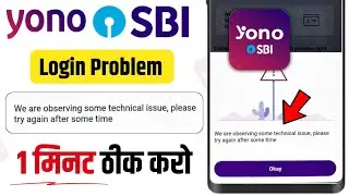 YONO SBI Login Problem Fix | We Are Observing Some Technical Issue Please Try Again After Some Time