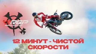SUPERCROSS 2024 - САНКТ-ПЕТЕРБУРГ.ЧЕМПИОНАТ РОССИИ 5 ЭТАП